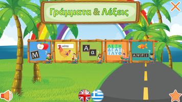 Μαθαίνω να διαβάζω - Γράμματα  poster