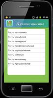 Лучшие тосты syot layar 1