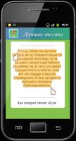 Лучшие тосты syot layar 3