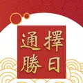 擇日通勝 - 萬年曆 - 每日吉凶宜忌