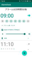 ラジオ目覚まし時計 スクリーンショット 2