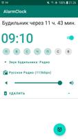 Радио будильник скриншот 2