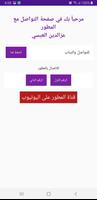 متجر العز скриншот 3