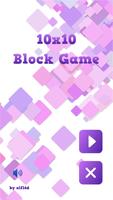 10x10 Block Game 截圖 1
