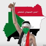 أغاني الثورة السودانية иконка