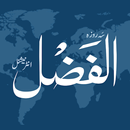 Al Fazl APK