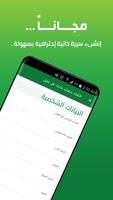وظائف طبيب الفضل ảnh chụp màn hình 3