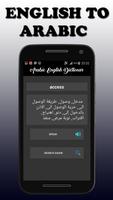 English Arabic Dictionary スクリーンショット 3