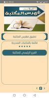 البحث في فهرس المكتبة Cartaz