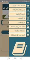 البحث في فهرس المكتبة imagem de tela 1