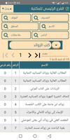 البحث في فهرس المكتبة imagem de tela 2