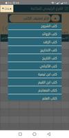 البحث في فهرس المكتبة imagem de tela 3