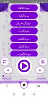 مصحف الشيخ شمسان الريمي screenshot 1