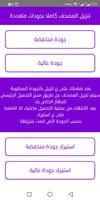 مصحف الشيخ شمسان الريمي screenshot 2