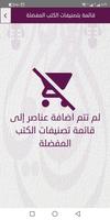 برنامه‌نما صوتيات الشيخ رشاد الضالعي عکس از صفحه