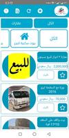 وسيط حضرموت تصوير الشاشة 1