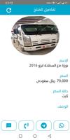 وسيط حضرموت تصوير الشاشة 2