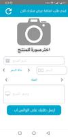 وسيط حضرموت تصوير الشاشة 3
