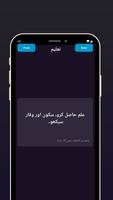 Umar Bin Khattab Quotes تصوير الشاشة 2