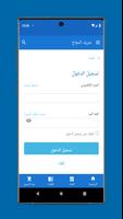 شريك النجاح Screenshot 3