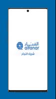شريك النجاح Plakat