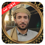 Muhammad Al Faqih full Quran