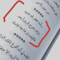 اقتباسات كتب स्क्रीनशॉट 1