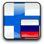 Учить финский