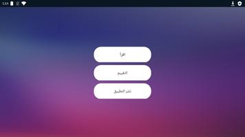 ألف شمس مشرقة pdf الملصق