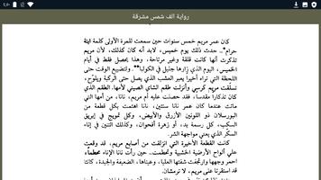 ألف شمس مشرقة pdf تصوير الشاشة 2