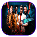مهرجان 2000 طلقه - بدون نت APK