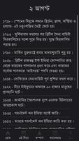 বাংলা ঘড়ি (Bangla Clock) syot layar 2