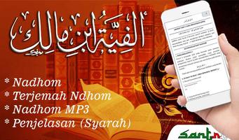 Terjemah Alfiyah Ibnu Malik ảnh chụp màn hình 3