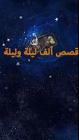 الف ليله وليله  كاملة فيديو screenshot 2