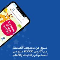 برنامه‌نما Toys 'R' Us عکس از صفحه