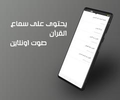 الفؤاد Screenshot 1