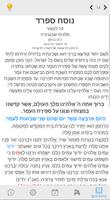 ספירת העומר-poster