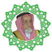 مصحف الشيخ محمد  الكثيري -  Al