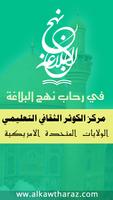نهج البلاغة Ekran Görüntüsü 3