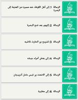نهج البلاغة Ekran Görüntüsü 1