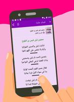 قصائد خالدة Screenshot 1