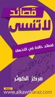 قصائد لاتنسى gönderen