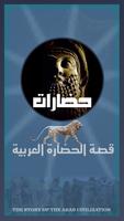 موسوعة الحضارات gönderen