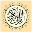 اقرأ القرآن مع عبد الباسط عبد 