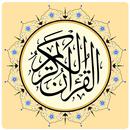 اقرأ القرآن مع عبد الباسط عبد  APK