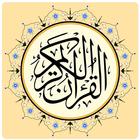 اقرأ القرآن simgesi