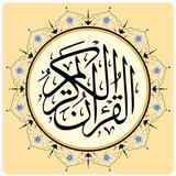 اقرأ القرآن simgesi