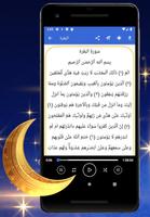 اقرأ القرآن Ekran Görüntüsü 1