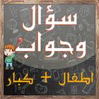 سؤال و جواب Zeichen