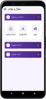 سؤال و جواب Plakat